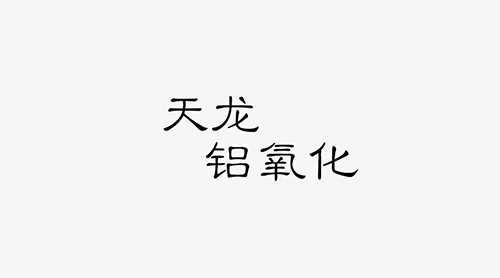 鋁表麵陽国产探花视频在线观看